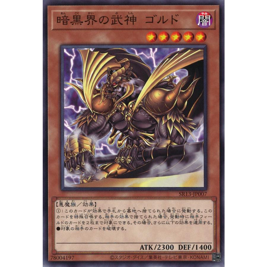 遊戯王オフィシャルカードゲーム デュエルモンスターズ 暗黒界の 遊戯王オフィシャルカードゲーム デュエルモンスターズ 暗黒界の