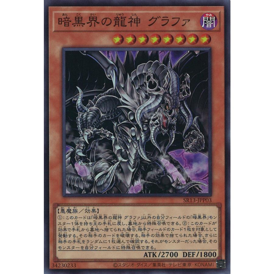 遊戯王オフィシャルカードゲーム デュエルモンスターズ 暗黒界の 遊戯王オフィシャルカードゲーム デュエルモンスターズ 暗黒界の