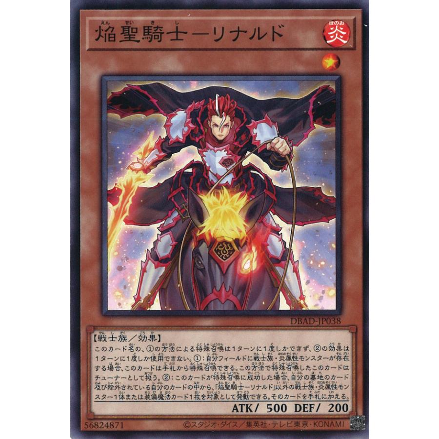 遊戯王　焔聖騎士　リナルド 遊戯王オフィシャルカードゲーム デュエルモンスターズ 焔聖騎士