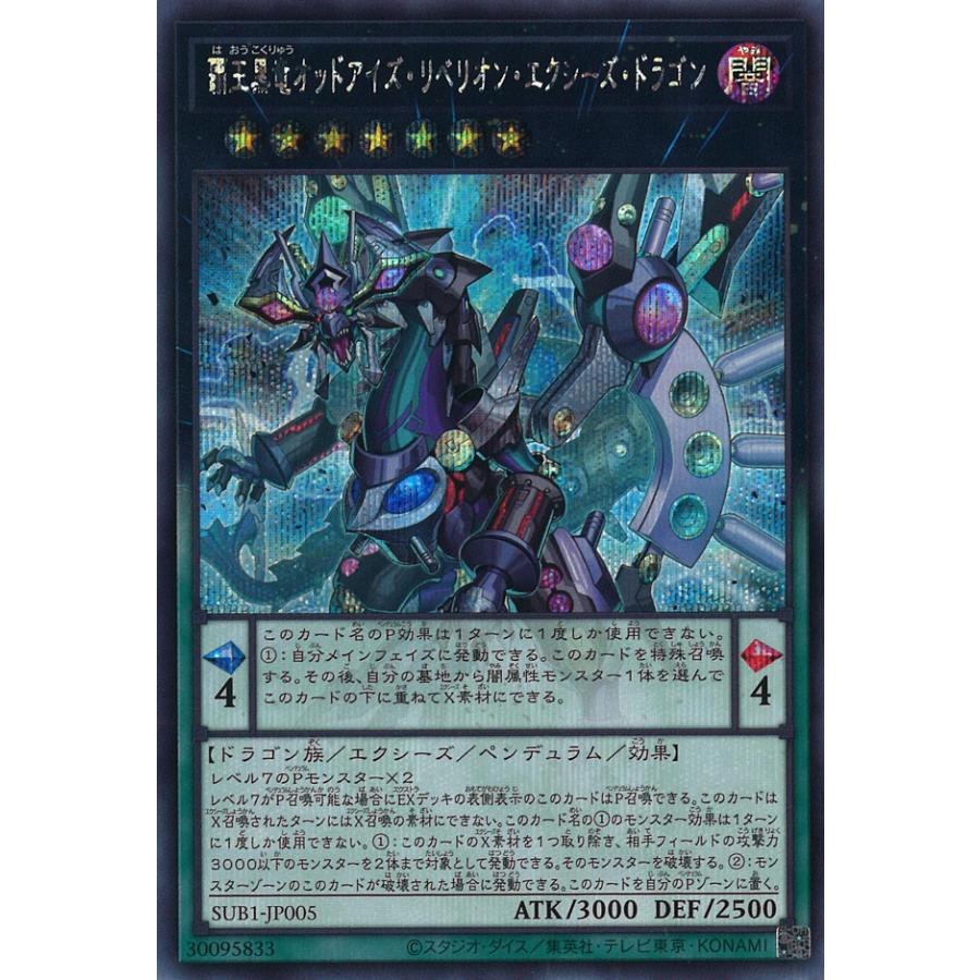 遊戯王オフィシャルカードゲーム デュエルモンスターズ 覇王黒竜