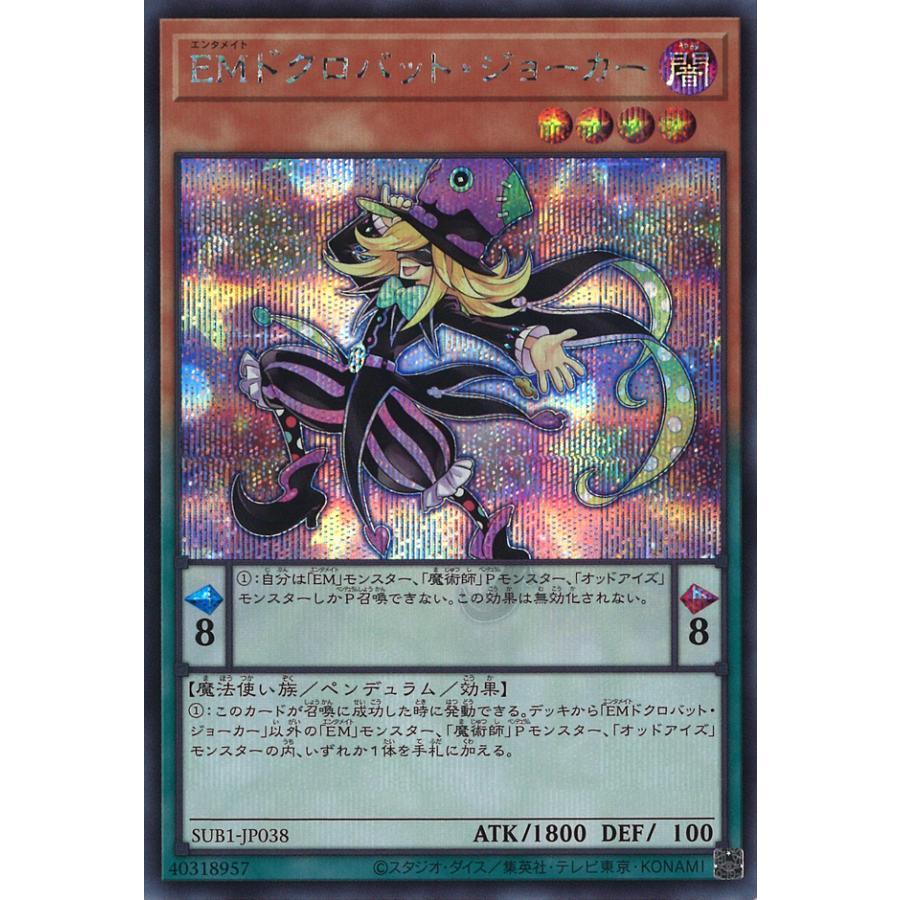 遊戯王オフィシャルカードゲーム デュエルモンスターズ EMドクロバット