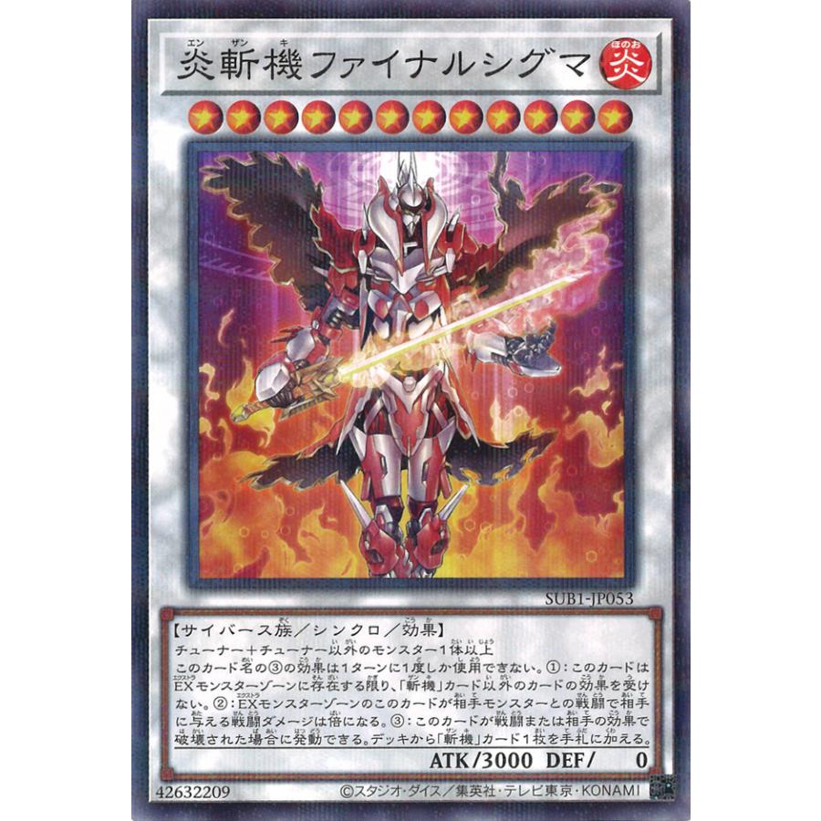 遊戯王オフィシャルカードゲーム デュエルモンスターズ 炎斬機 遊戯王オフィシャルカードゲーム デュエルモンスターズ 炎斬機