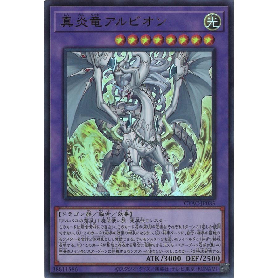 遊戯王オフィシャルカードゲーム デュエルモンスターズ 真炎竜