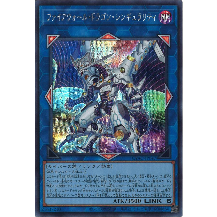 ファイアーウォールドラゴンダークフルード ホロ ファイアウォール・ドラゴン・ダークフルード【ホログラフィックトレア