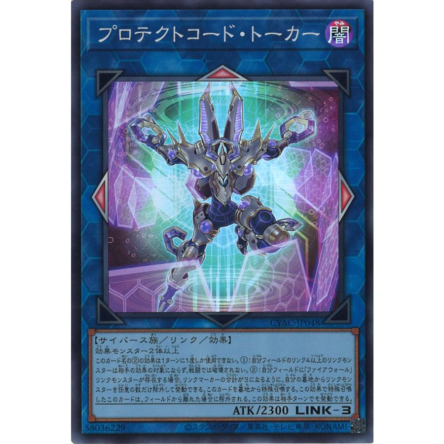 遊戯王オフィシャルカードゲーム デュエルモンスターズ プロテクト