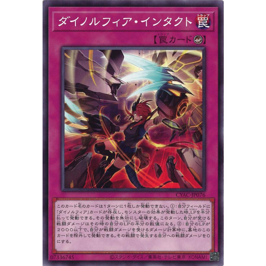 遊戯王オフィシャルカードゲーム デュエルモンスターズ ダイノルフィア