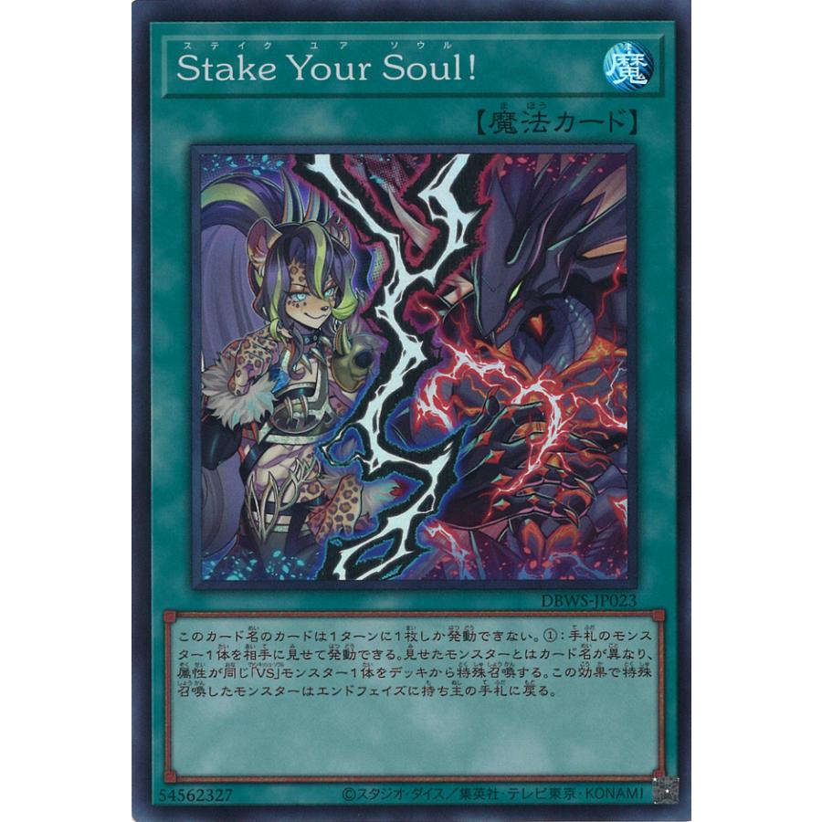 遊戯王オフィシャルカードゲーム デュエルモンスターズ Stake 遊戯王オフィシャルカードゲーム デュエルモンスターズ Stake