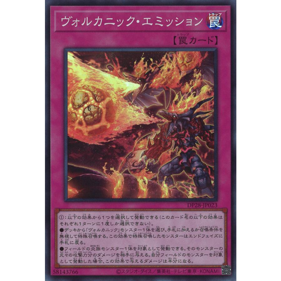 遊戯王オフィシャルカードゲーム デュエルモンスターズ ヴォルカニック
