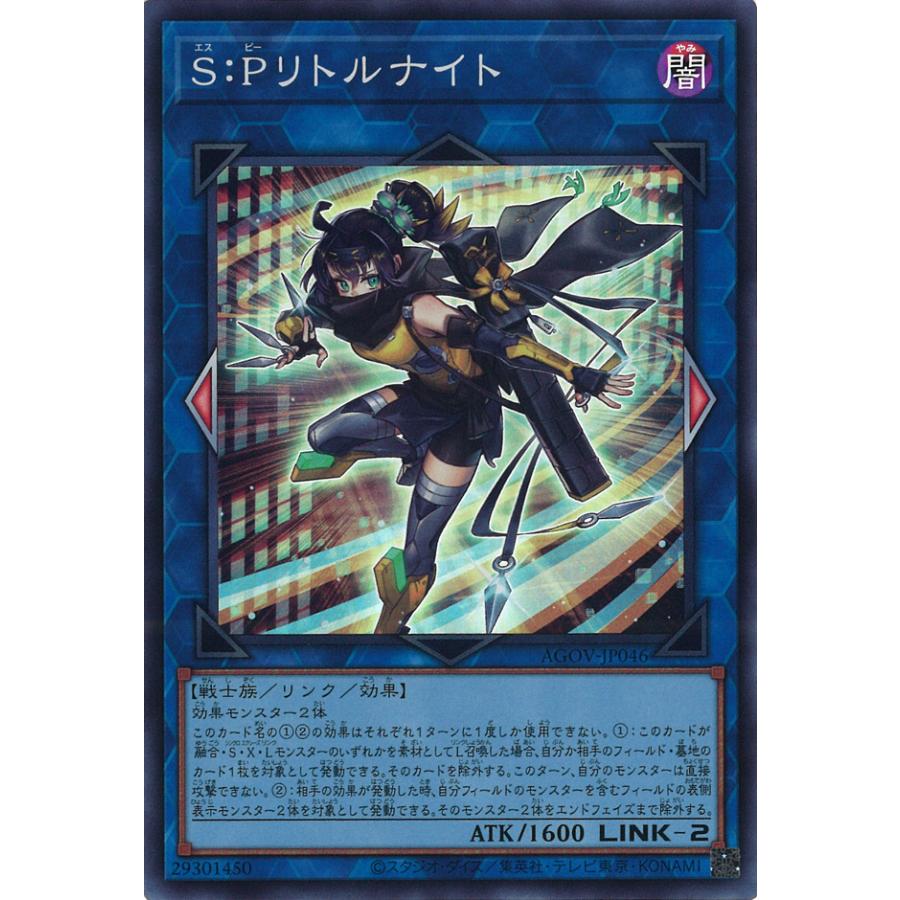 遊戯王オフィシャルカードゲーム デュエルモンスターズ S:P 遊戯王オフィシャルカードゲーム デュエルモンスターズ S:P