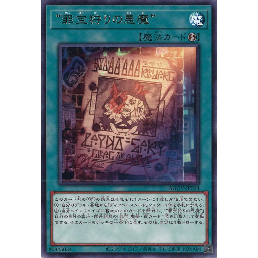【中国語】遊戯王 “罪宝狩りの悪魔” 25th アジア 受注発送】中国版 ブラック・マジシャン・ガール(25thシークレットレア)
