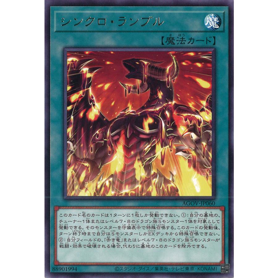 遊戯王オフィシャルカードゲーム デュエルモンスターズ シンクロ