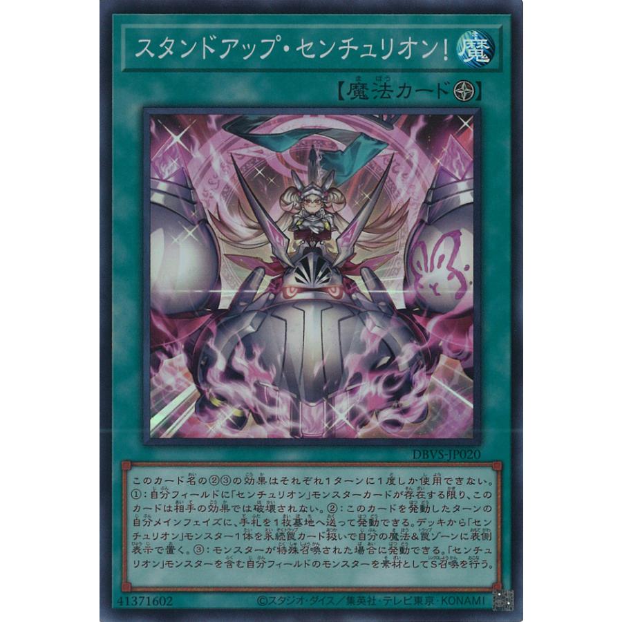 遊戯王オフィシャルカードゲーム デュエルモンスターズ スタンドアップ