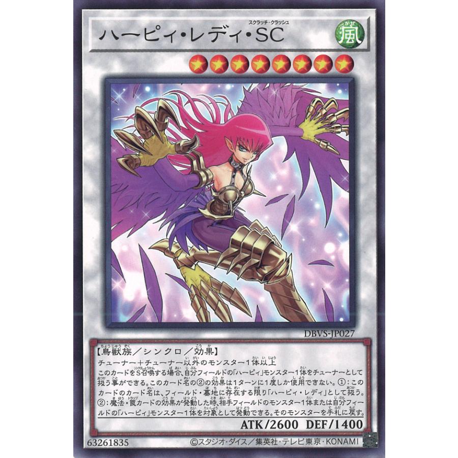 遊戯王オフィシャルカードゲーム デュエルモンスターズ ハーピィ