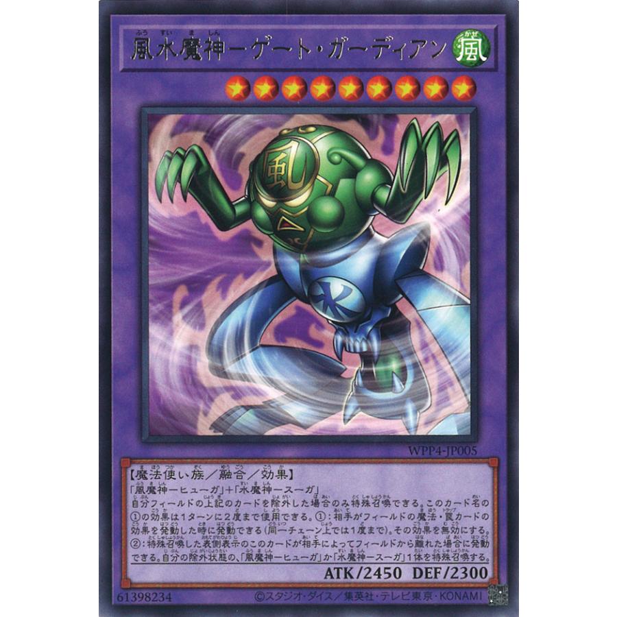 遊戯王オフィシャルカードゲーム デュエルモンスターズ 風水魔神 遊戯王オフィシャルカードゲーム デュエルモンスターズ 風水魔神