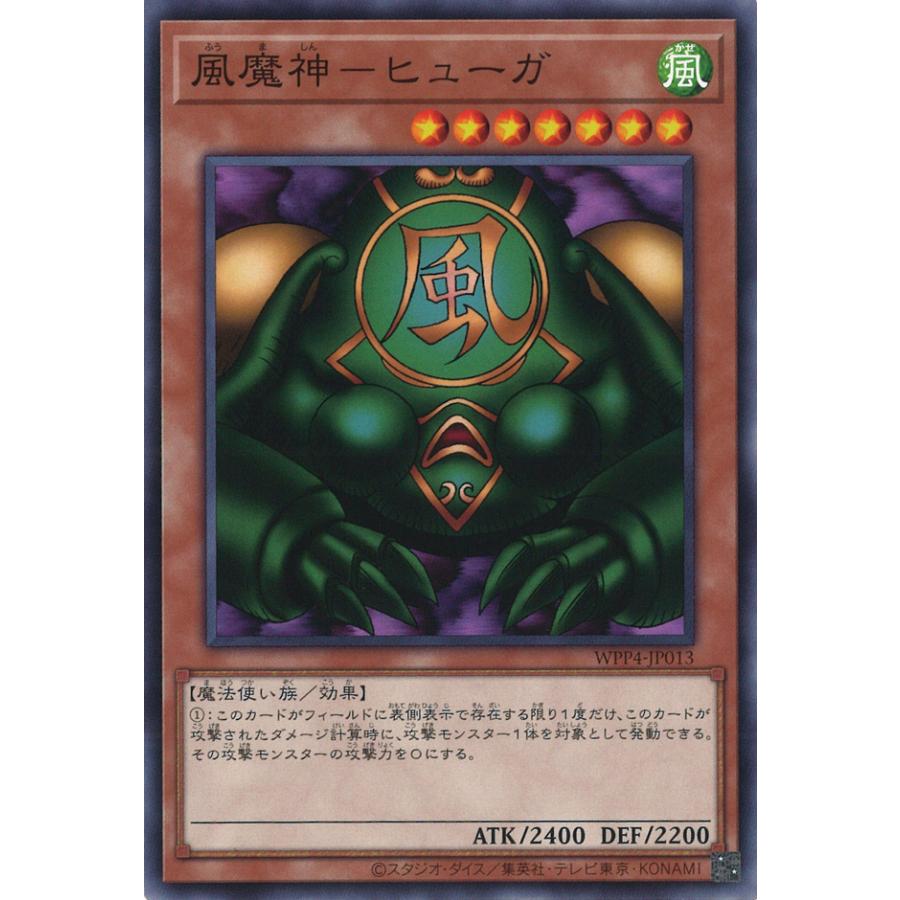 遊戯王オフィシャルカードゲーム デュエルモンスターズ 風魔神
