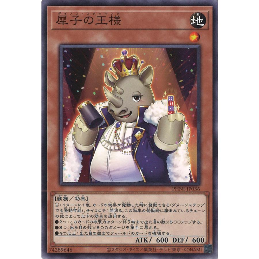 遊戯王オフィシャルカードゲーム デュエルモンスターズ 犀子の 遊戯王オフィシャルカードゲーム デュエルモンスターズ 犀子の