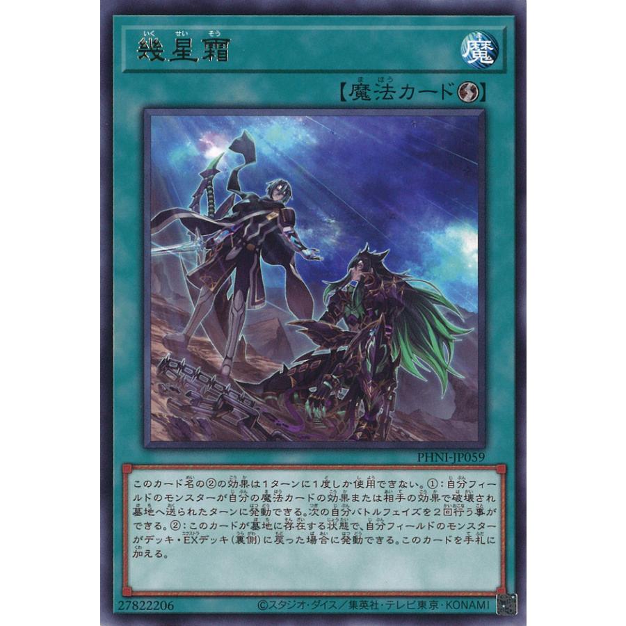 遊戯王オフィシャルカードゲーム デュエルモンスターズ 幾星霜 Rare