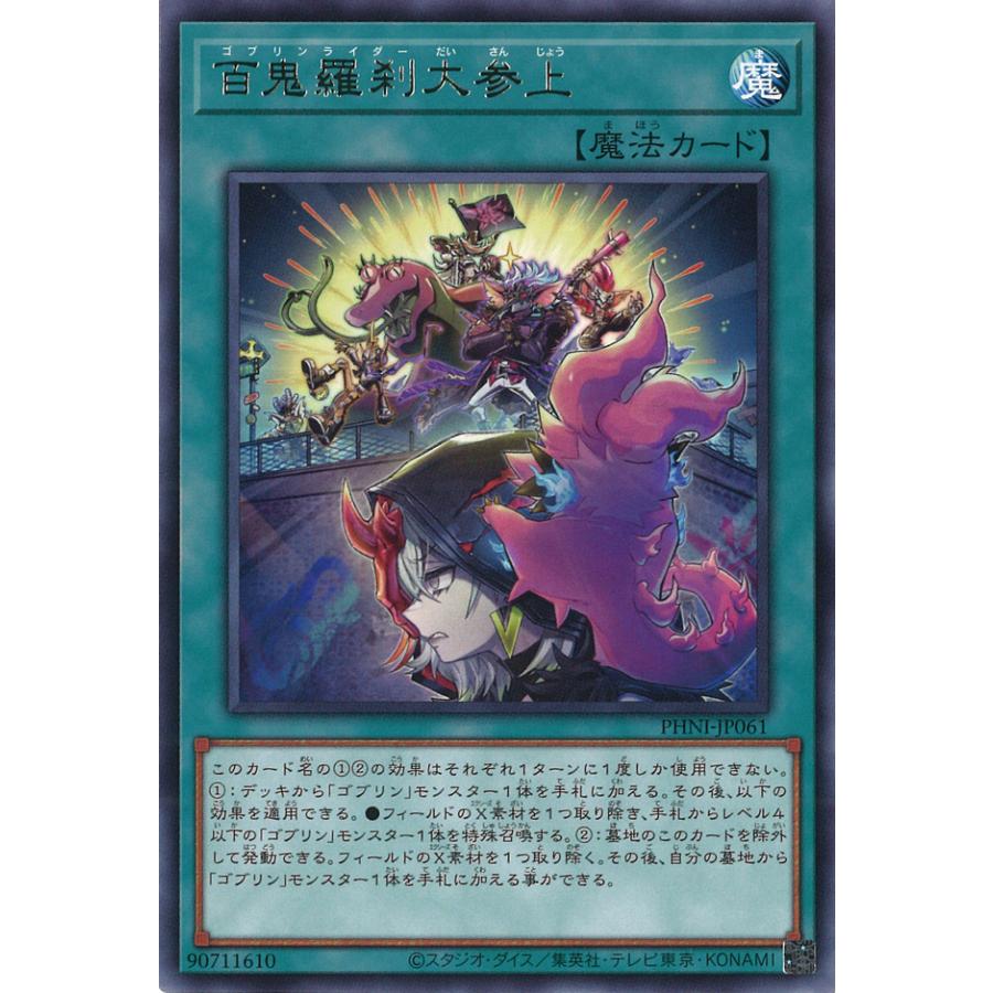 遊戯王オフィシャルカードゲーム デュエルモンスターズ 百鬼羅刹 遊戯王オフィシャルカードゲーム デュエルモンスターズ 百鬼羅刹