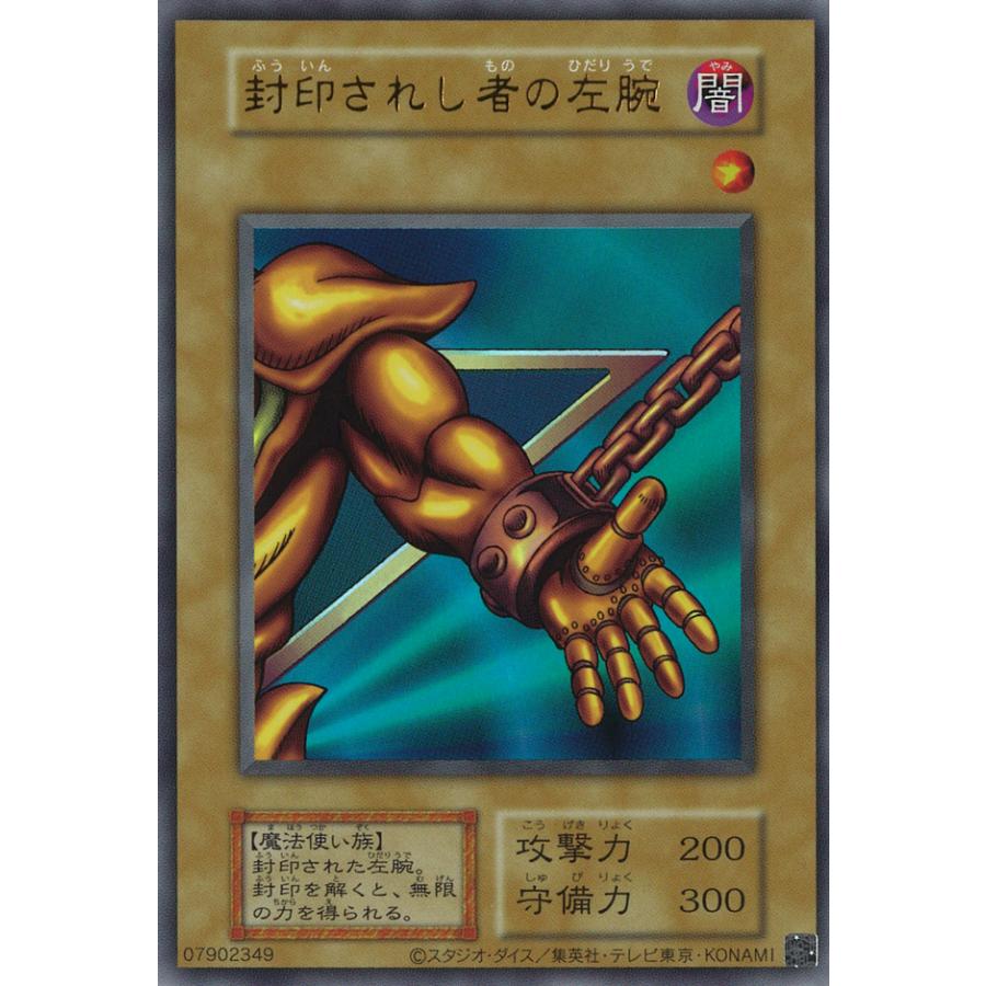 遊戯王オフィシャルカードゲーム デュエルモンスターズ 封印されし者の