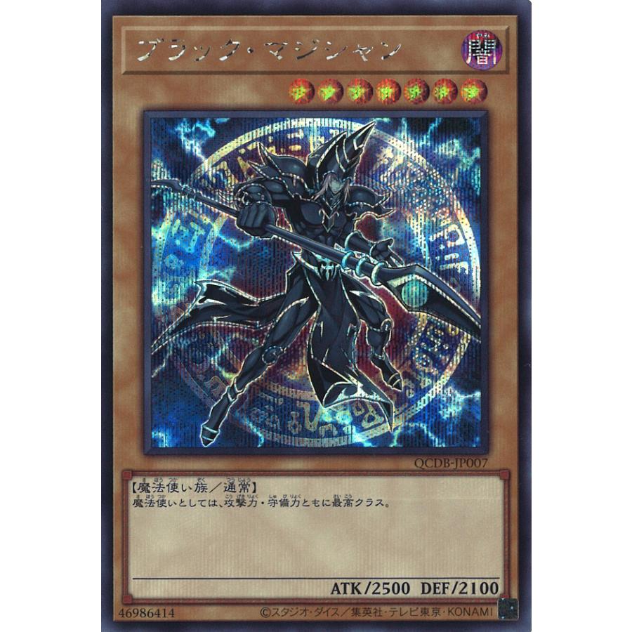 遊戯王オフィシャルカードゲーム デュエルモンスターズ ブラック