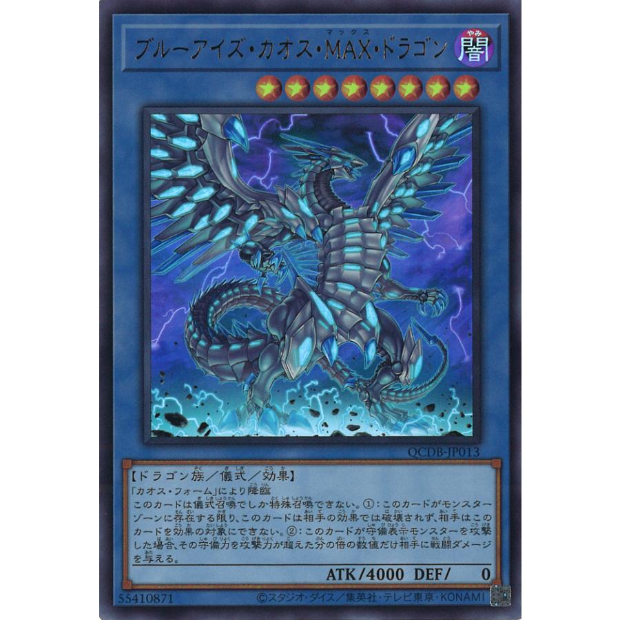 デ*)様 【PSA10 連番】ブルーアイズ　カオス　MAX ドラゴン　qcac- ブルーアイズ・カオス・MAX・ドラゴン 闇効果モンスター ブルーアイズ