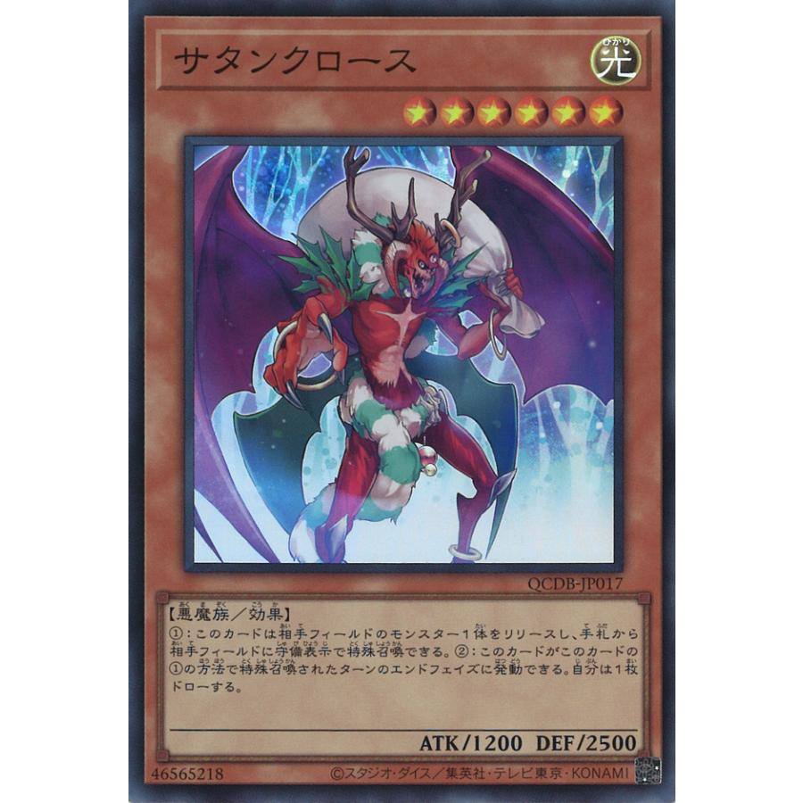 さたん 遊戯王オフィシャルカードゲーム デュエルモンスターズ サタンクロース