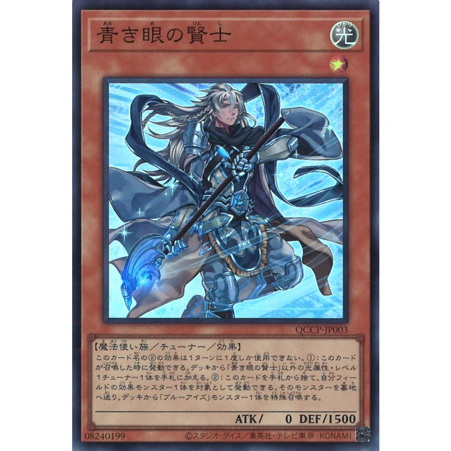 青き眼の賢士 25th シークレット　3枚 青眼の白龍 ブルーアイズ 青き眼の賢士 25th シークレット 3枚 青眼の白龍 ブルーアイズ 【公式