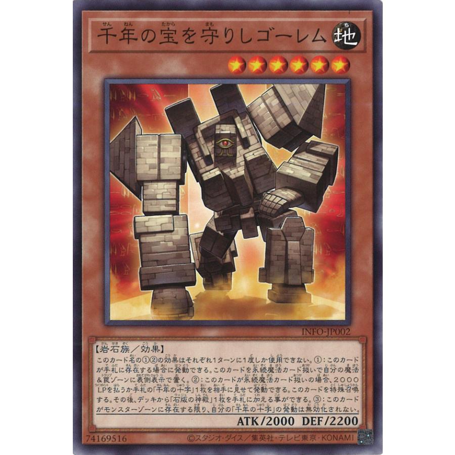 遊戯王オフィシャルカードゲーム デュエルモンスターズ 千年の宝 遊戯王オフィシャルカードゲーム デュエルモンスターズ 千年の宝