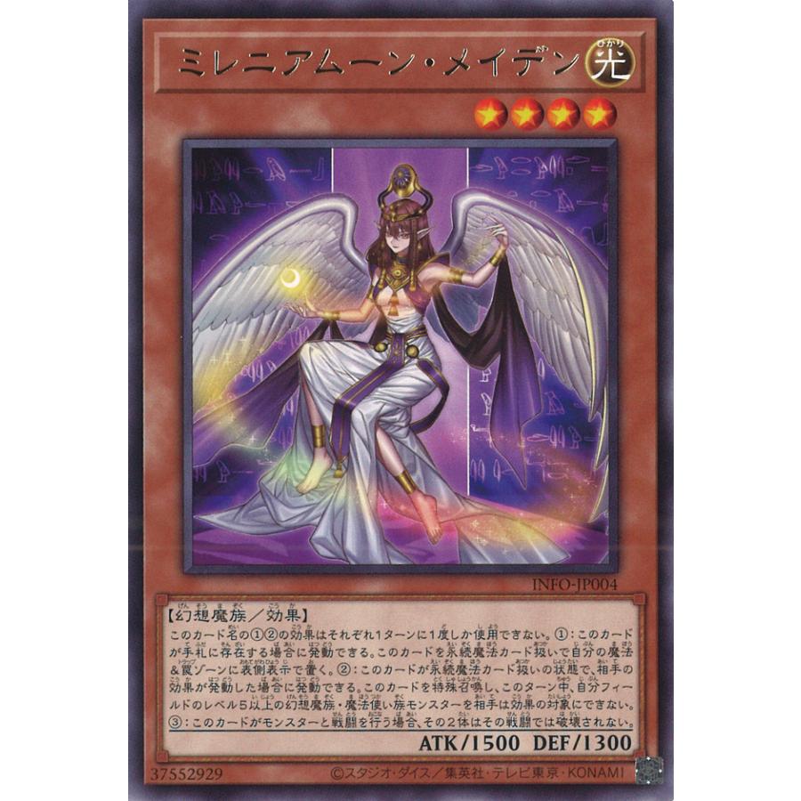 遊戯王オフィシャルカードゲーム デュエルモンスターズ ミレニアムーン