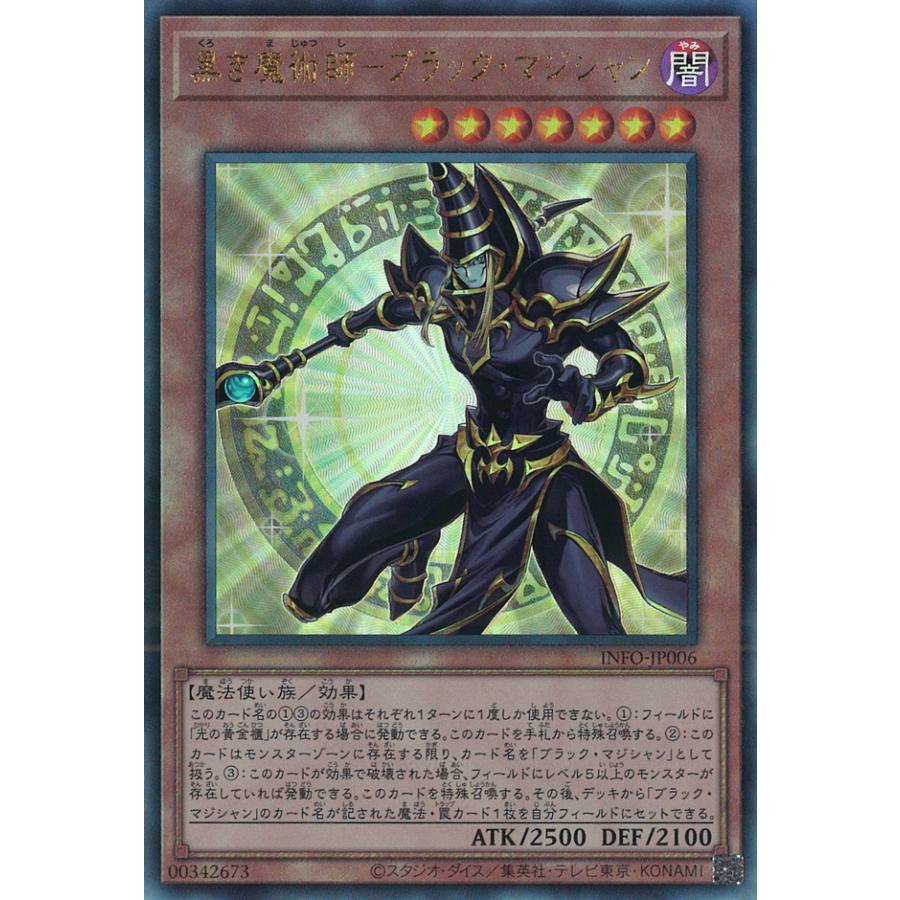 遊戯王オフィシャルカードゲーム デュエルモンスターズ 黒き魔術師
