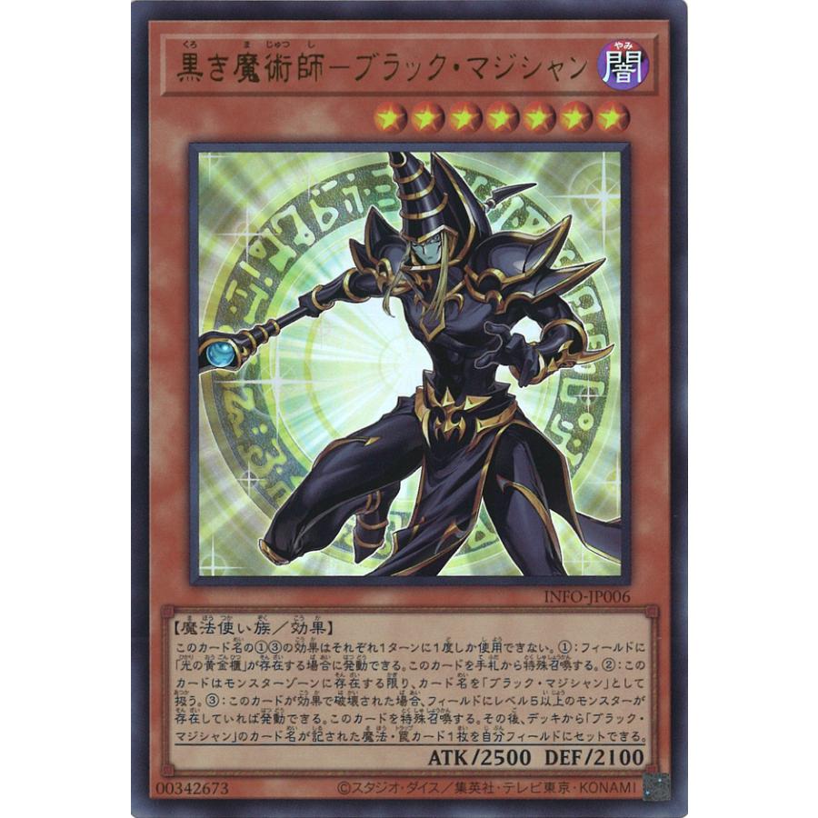 遊戯王オフィシャルカードゲーム デュエルモンスターズ 黒き魔術師