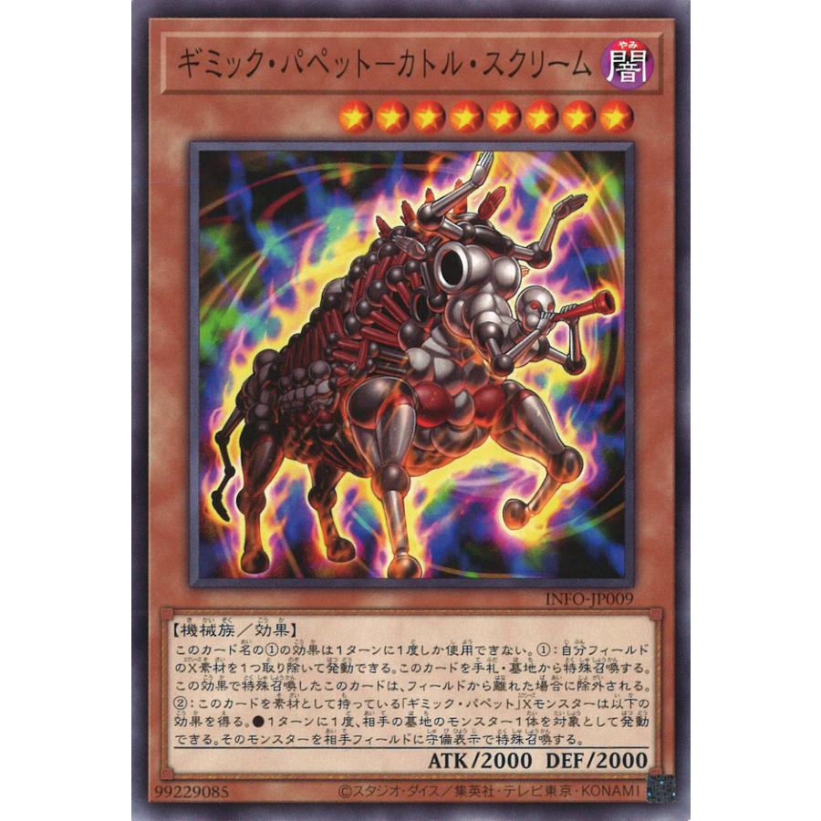 遊戯王オフィシャルカードゲーム デュエルモンスターズ ギミック