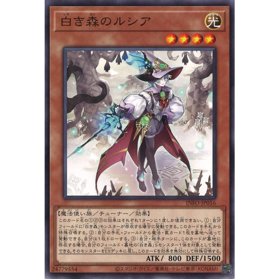 遊戯王オフィシャルカードゲーム デュエルモンスターズ 白き森の 遊戯王オフィシャルカードゲーム デュエルモンスターズ 白き森の