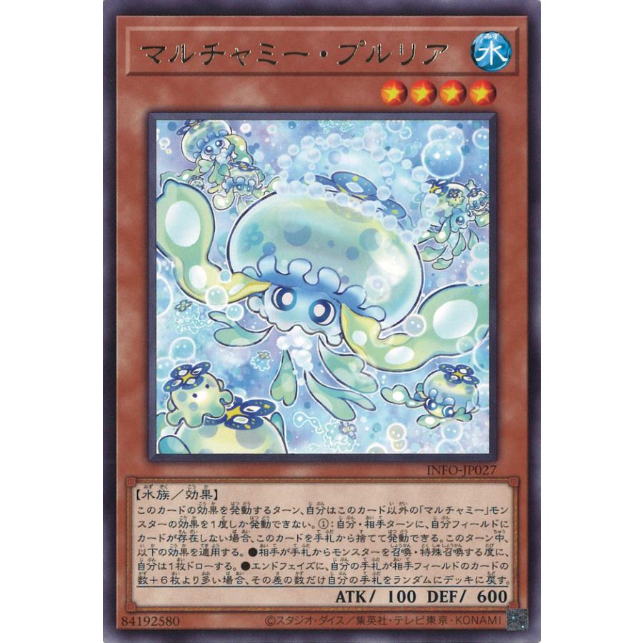 遊戯王オフィシャルカードゲーム デュエルモンスターズ マルチャミー 