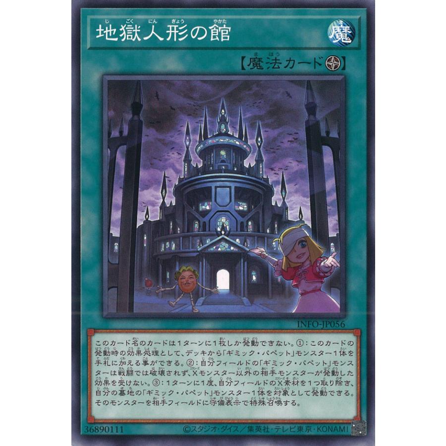 遊戯王オフィシャルカードゲーム デュエルモンスターズ 地獄人形