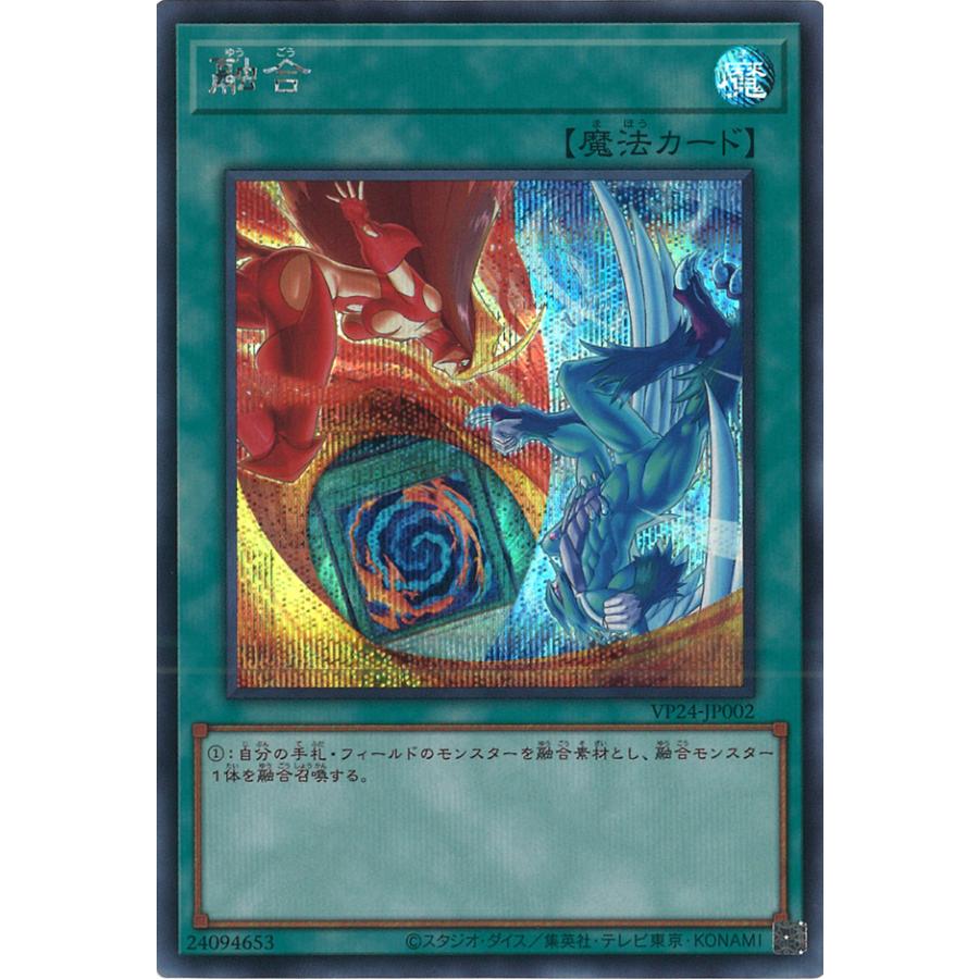 遊戯王オフィシャルカードゲーム デュエルモンスターズ 融合 Secret