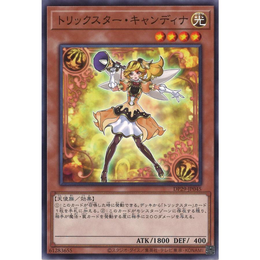 遊戯王オフィシャルカードゲーム デュエルモンスターズ トリックスター