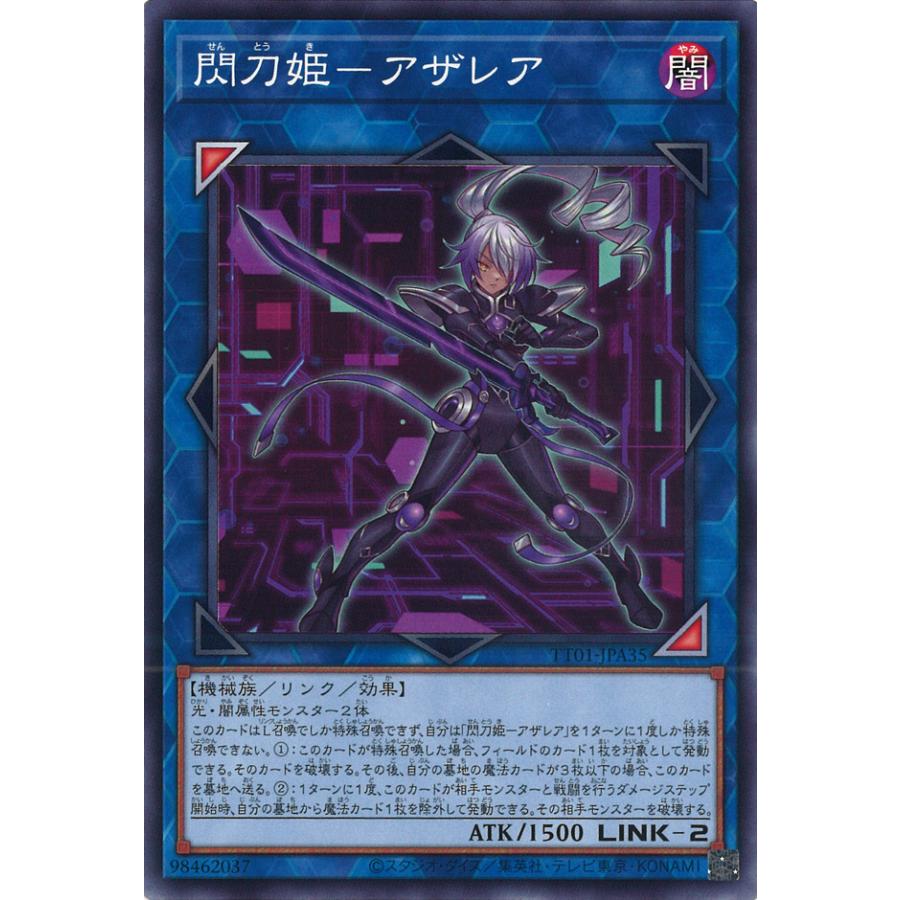 遊戯王オフィシャルカードゲーム デュエルモンスターズ 閃刀姫