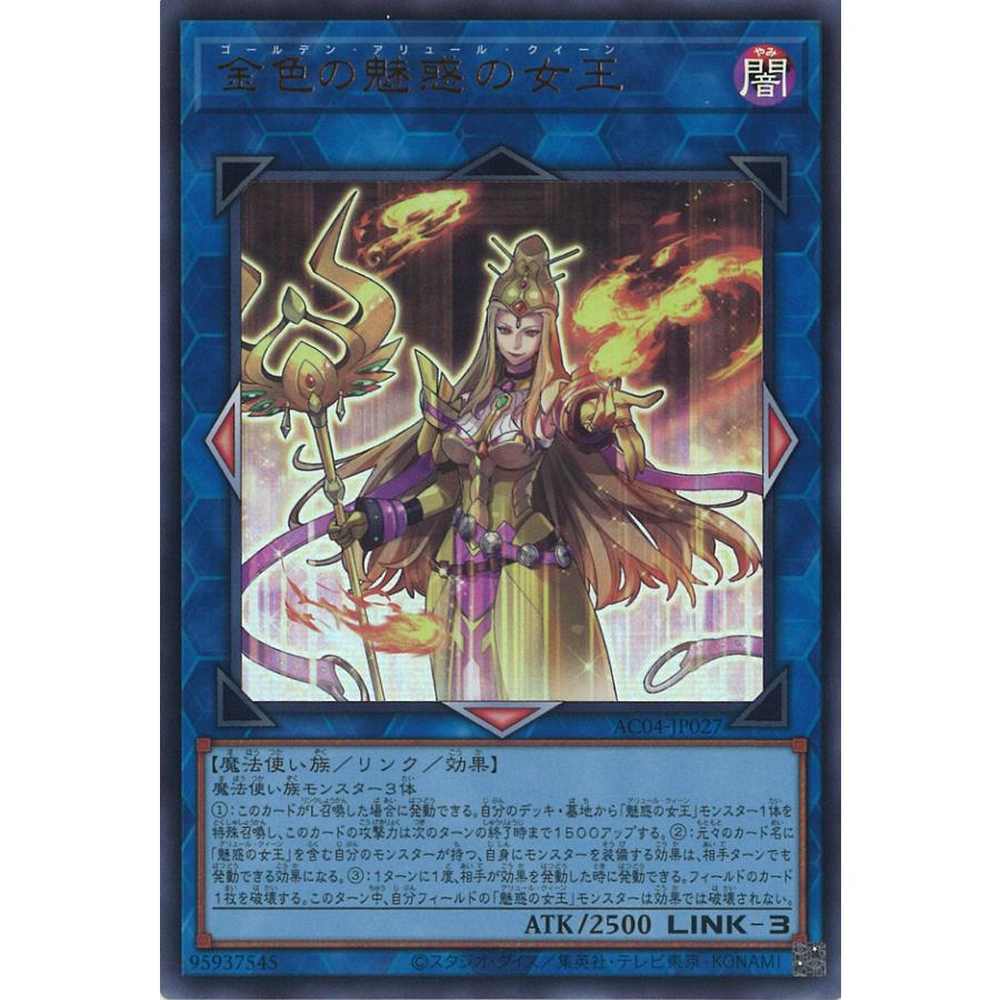 遊戯王オフィシャルカードゲーム デュエルモンスターズ 金色の魅惑の