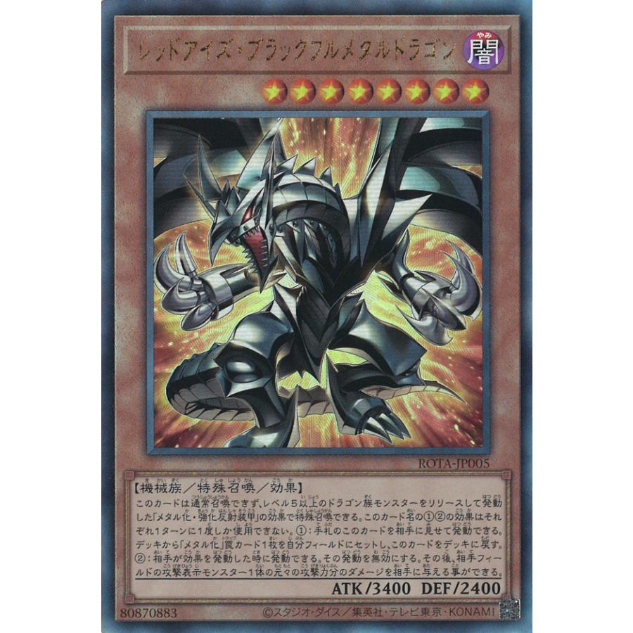 遊戯王オフィシャルカードゲーム デュエルモンスターズ レッドアイズ