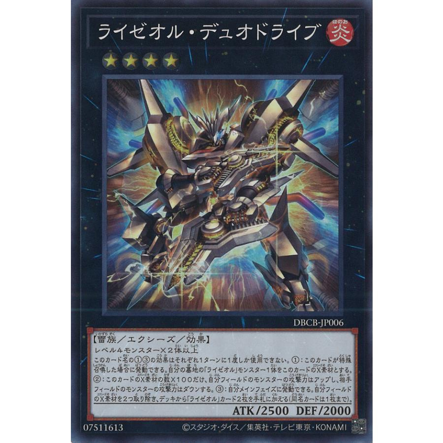 遊戯王オフシャルカードゲームデュエルモンスターズEX 遊戯王OCG デュエルモンスターズ EX 復刻版