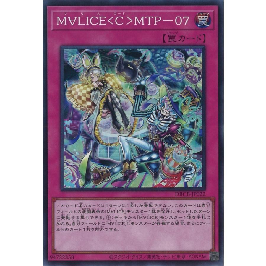 遊戯王オフィシャルカードゲーム デュエルモンスターズ M∀LICE 遊戯王オフィシャルカードゲーム デュエルモンスターズ M∀LICE