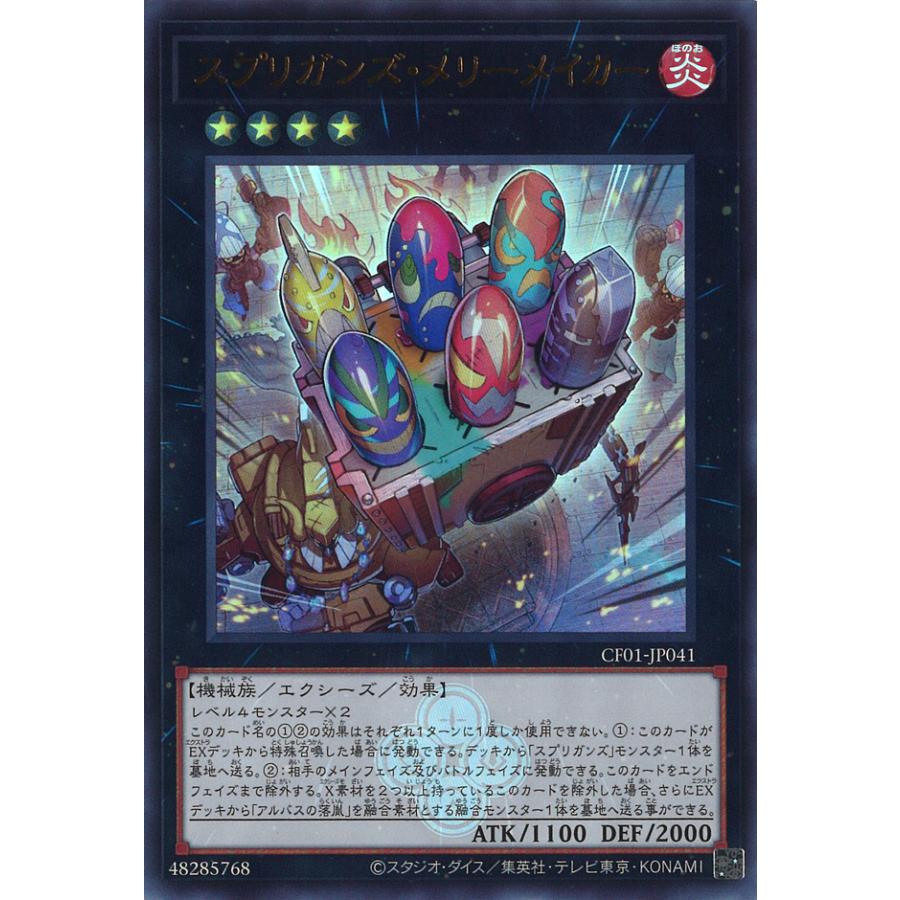 遊戯王オフィシャルカードゲーム デュエルモンスターズ スプリガンズ
