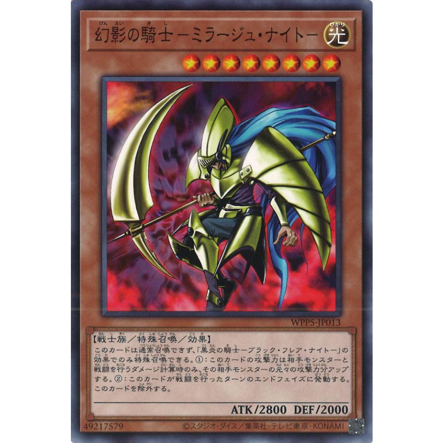 遊戯王オフィシャルカードゲーム デュエルモンスターズ 幻影の 遊戯王オフィシャルカードゲーム デュエルモンスターズ 幻影の