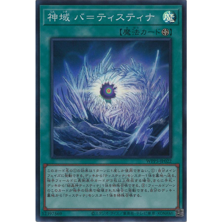 遊戯王ティスティナ】遊戯王 ティスティナ デッキ 本格構築 うらら 増G