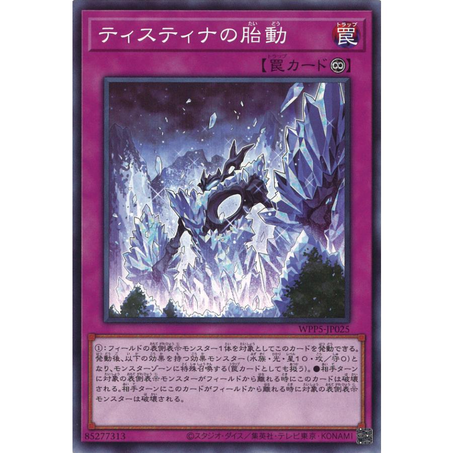 遊戯王ティスティナ】遊戯王デッキ ティスティナデッキ ガチ構築