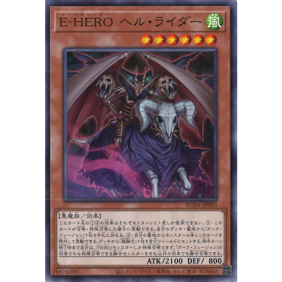遊戯王オフィシャルカードゲーム デュエルモンスターズ E-HERO 遊戯王オフィシャルカードゲーム デュエルモンスターズ E-HERO
