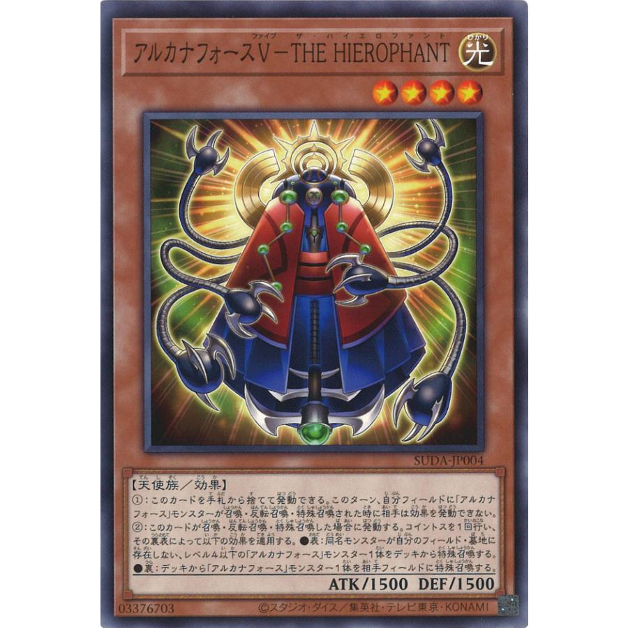 遊戯王オフィシャルカードゲーム デュエルモンスターズ アルカナ