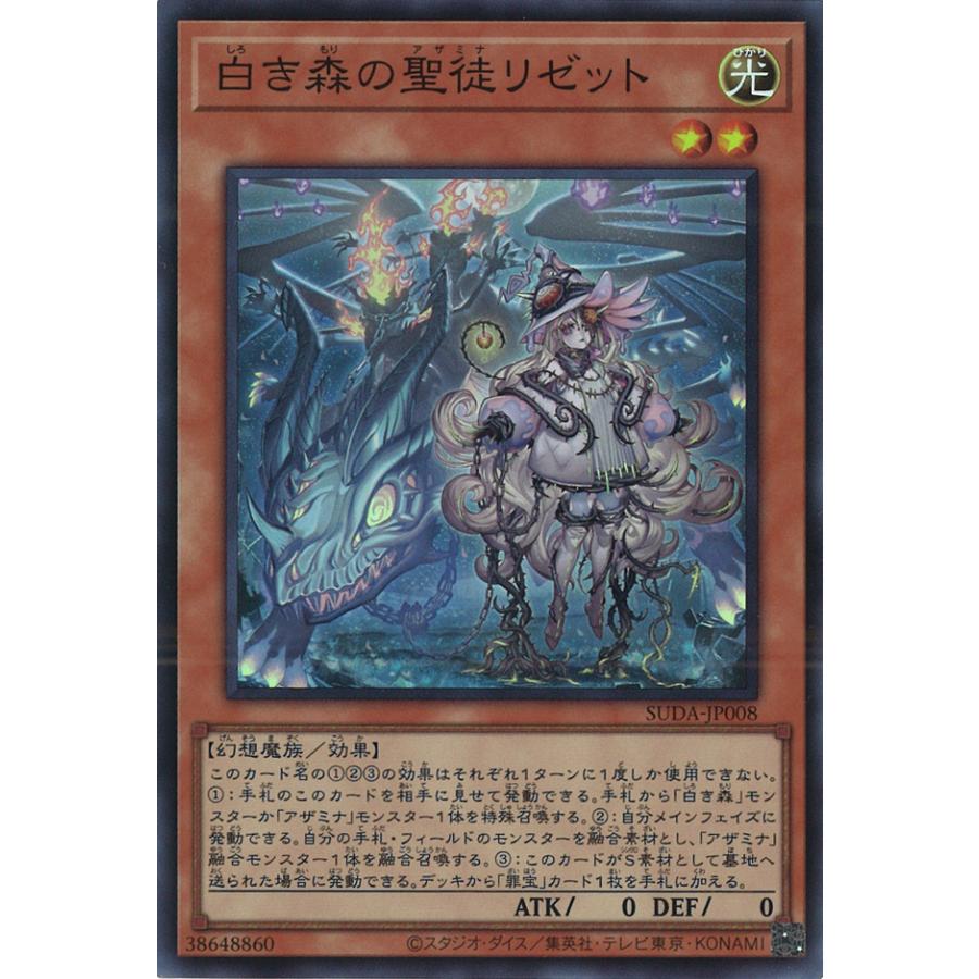 遊戯王オフィシャルカードゲーム デュエルモンスターズ 白き森の 遊戯王オフィシャルカードゲーム デュエルモンスターズ 白き森の