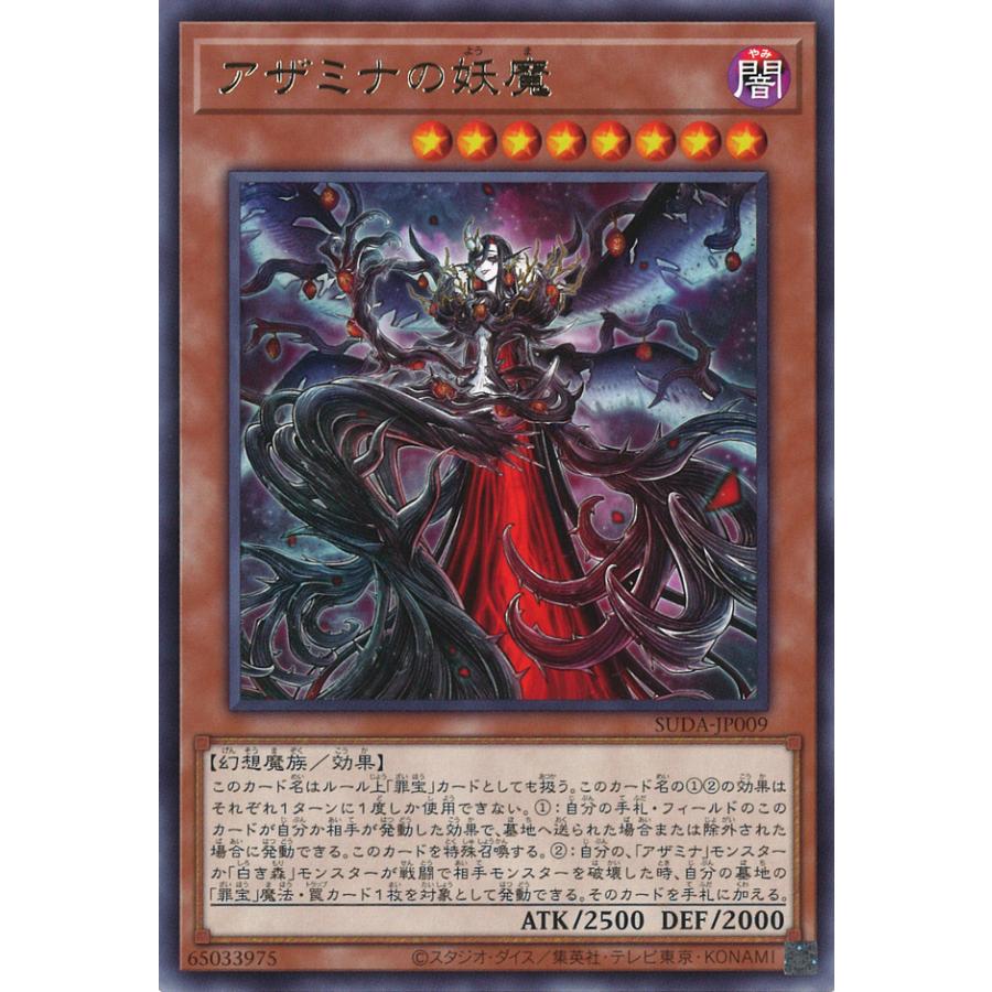 遊戯王　アザミナの妖魔　泰亜版　25th クオシク 遊戯王 アザミナの妖魔 泰亜版 25th クオシク m84384428544_1.jpg